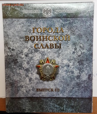 Набор монет ГВС 3 с 200р до 04.07.2018 в 22.00 - гвс1