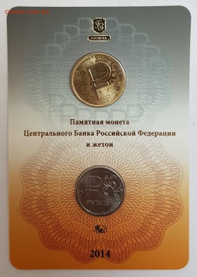 Буклет Знак рубля с 200р до 04.07.2018г в 22.00 - Знак3