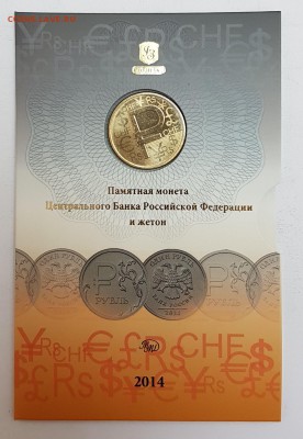 Буклет Знак рубля с 200р до 04.07.2018г в 22.00 - Знак1