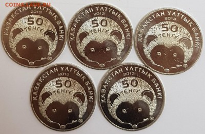 Казахстан 5 монет Еж с 200р до 04.07.2018 в 22.00 - манул2