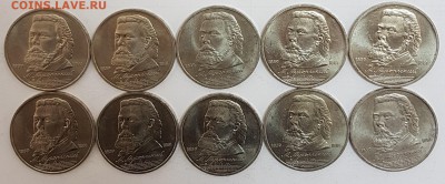 10 ШТУК - 1 рубль Мусоргский с 200р до 04.07.2018 в 22.00 - Мус1