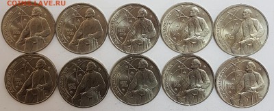10 ШТУК - 1 рубль Циолковский с 200р до 04.07.2018 в 22.00 - Ц1