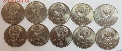 10 ШТУК - 1 рубль Шевченко с 200р до 04.07.2018 в 22.00 - Шевченко2