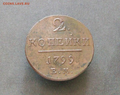2 копейки 1799 ем до 07 07 2018 - Изображение 291