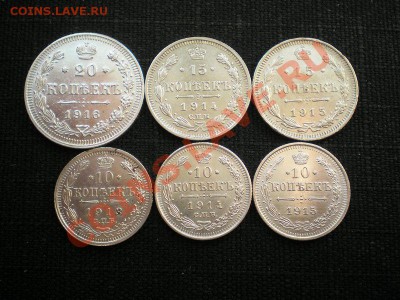 20,15,10 коп. 1913,14,15,16 (6 шт.) до 02.05.11. в 22.00 мв - P4290051.1