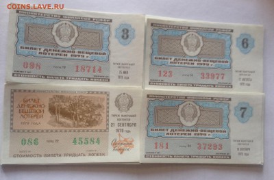 лотерейные билеты СССР , до 08.07.18г. - л79