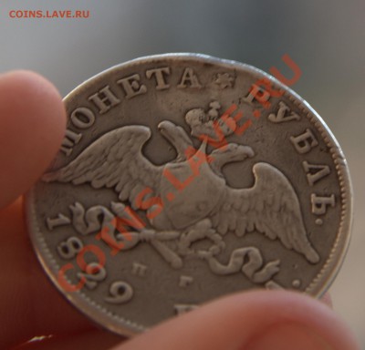 1 рубль 1829 до 21-12 2 мая - IMG_4727.CR2
