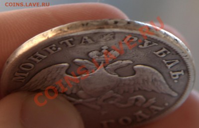 1 рубль 1829 до 21-12 2 мая - IMG_4726.CR2