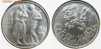 ЧЕХОСЛОВАКИЯ 25 крон 1955 года. До 05.07. В 22-00МСК - Чешска