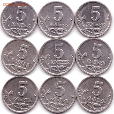 5 коп 2000сп - 9шт до 8.07.18. 22-00 Мск - 5 коп 2000сп - 9шт (2)