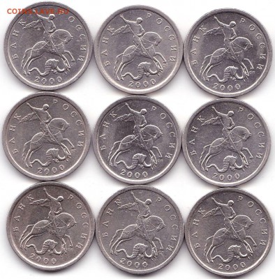 5 коп 2000сп - 9шт до 8.07.18. 22-00 Мск - 5 коп 2000сп - 9шт