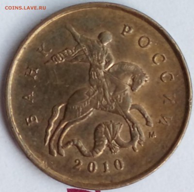 10 коп 2010м шт.Б4 по АС - редкая до 8.07.18. 22-00 Мск - 10 коп 2010м шт.Б4 (7)