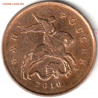 10 коп 2010м шт.Б4 по АС - редкая до 8.07.18. 22-00 Мск - 10 коп 2010м шт.Б4 (3)