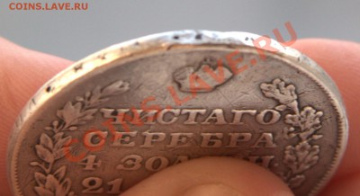 1 рубль 1829 до 21-12 2 мая - IMG_4719.CR2