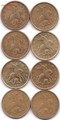 50 коп 1999сп и М по 4шт до 8.07.18. 22-00 Мск - 50 коп 1999сп и М по 4шт