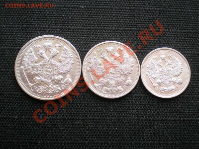 20,15,10 коп. 1916 г. ВС до 02.05.11. в 22.00 мв - P4290005.1
