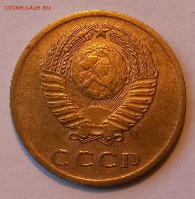3 копейки 1973 года. Шт. 2.2Б? - 2