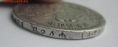 рубль 1896 коронация 5.07.18 - IMG_0118