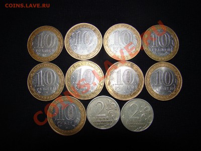 11 юб. монет РФ за номинал до 3 мая 2011 года 17:00 по МСК - DSC07197.JPG