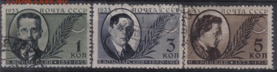 СССР 1933г Деятели сов.государства полн.серия до 3.07 22.00м - СССР 1933г Деятели сов.государства полн.серия-01