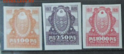 РСФСР 1921г 4 года ВОСР 3м ЧСН до 3.07 22.00мск - РСФСР 1921г 4 года ВОСР 3м ЧСН №5.JPG