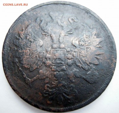 2 копейки 1862г. ем - DSCN8369.JPG