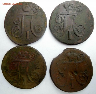 копейки Павла 1 небольшая погодовка 1798-1801гг. 4шт. - DSCN8372.JPG