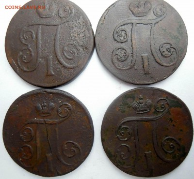 1 копейка 1798г.шнур в право 1799г.1800г.1801г. - DSCN8377.JPG