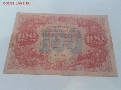 100 рублей 1922г РСФСР  до 8.07.18 22:00 мск - 3VkPBiCJB2M