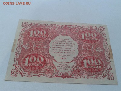 100 рублей 1922г РСФСР  до 8.07.18 22:00 мск - cvGLim0LUqc