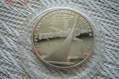 1 рубль 1979 Космос - ПРУФ СТАРОДЕЛ - старт с 1 рубля - P1860724.JPG