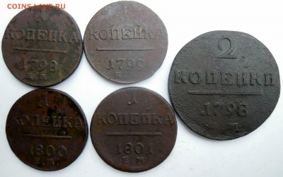 копейки 1798г.1799г.1800г.1801г. и 2 копейки 1798г. - DSCN8379.JPG