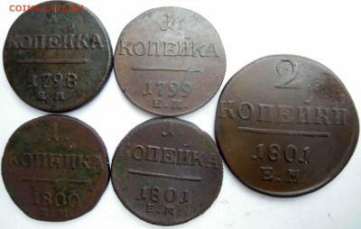 2 копейки 1801г. ем копейки 1798г.1799г.1800г.1801г. ем - DSCN8382.JPG