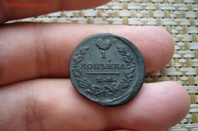 1 копейка 1824 ЕМ ПГ - СОУДАРЕНИЕ - 05-07-18 - 23-10 мск - P1860278.JPG