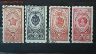 СССР 1952г Ордена СССР 4м ЧСН и гаш до 3.07 22.00мск - СССР 1952г Ордена СССР 4м ЧСН и гаш №1.JPG