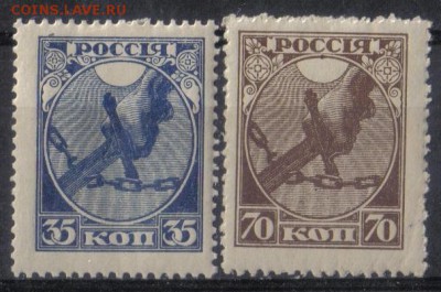 РСФСР 1918г Первый выпуск полн.серия ЧСН до 3.07 22.00мск - РСФСР 1918г Первый выпуск полн.серия ЧСН