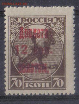 СССР 1924г 12 коп Доплата золотом ЧСН до 3.07 22.00мск - СССР 1924г 12 коп Доплата золотом ЧСН №1