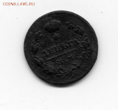 Деньга 1811 помощь в определении - Деньга 1811  2  тimg415