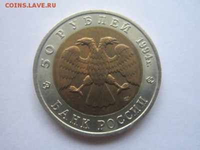 КК 1994 САПСАН анц 50 руб. до 08.07.18 в 22:30 - IMG_1410.JPG