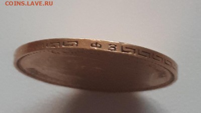 5 рублей 1899 ФЗ до 03.07.2018 в 21.00 по Москве - 20180702_231548