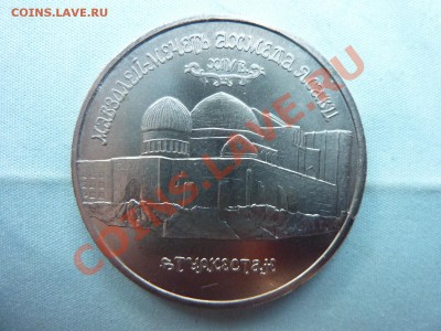 Короткий аукцион! 5руб. МАВЗОЛЕЙ ЯСАВИ  до 3.05.11 в 12-00 - MEMO0001.JPG