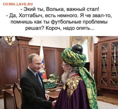 ЧМ 2018 - 222