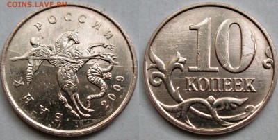 10коп 2009м - 2014м расколы аверса (6штук)    4июля 22-00мск - новый коллаж (5)