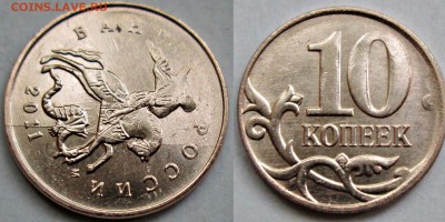 10коп 2009м - 2014м расколы аверса (6штук)    4июля 22-00мск - новый коллаж (4)