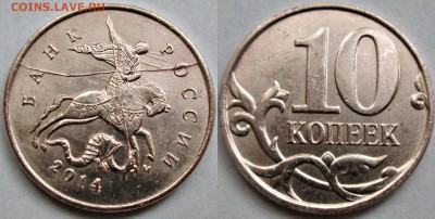 10коп 2009м - 2014м расколы аверса (6штук)    4июля 22-00мск - новый коллаж (6)
