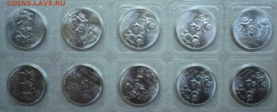 25 рублей 2012 Талисманы. 06.07.2018 в 22:10 - P2270129.JPG