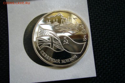 3 рубля 1992 Северный конвой - 05-07-18 - 23-10 мск - P1860544.JPG