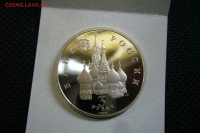 3 рубля 1992 Северный конвой - 05-07-18 - 23-10 мск - P1860545.JPG