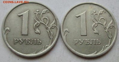 1руб 2007ммд - полные расколы аверса 2шт     4июля 22-00мск - IMG_3147.JPG