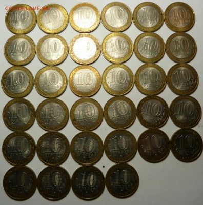 ДГР 2004-2010.С НОМИНАЛА 59 шт.ДО 3.07.18 - _20180702_005041